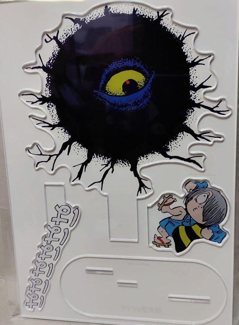 Amazon.co.jp: ゲゲゲの鬼太郎 バックベアードアクリルスタンド妖怪